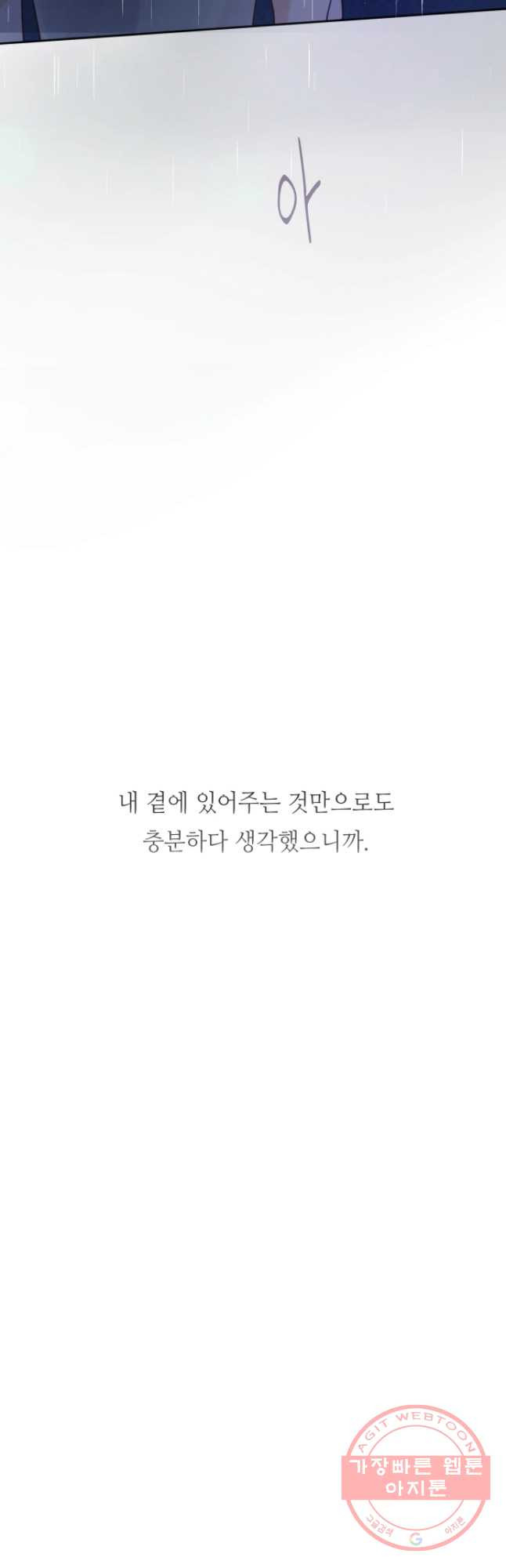 질투유발자들 54화 심지 (3) - 웹툰 이미지 13