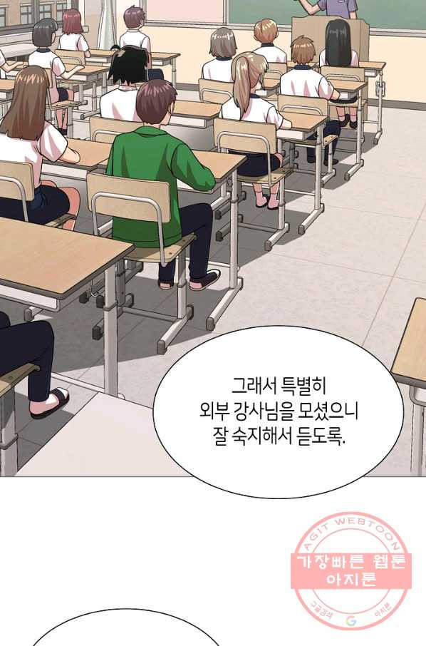 변신합시다 17화 - 웹툰 이미지 56