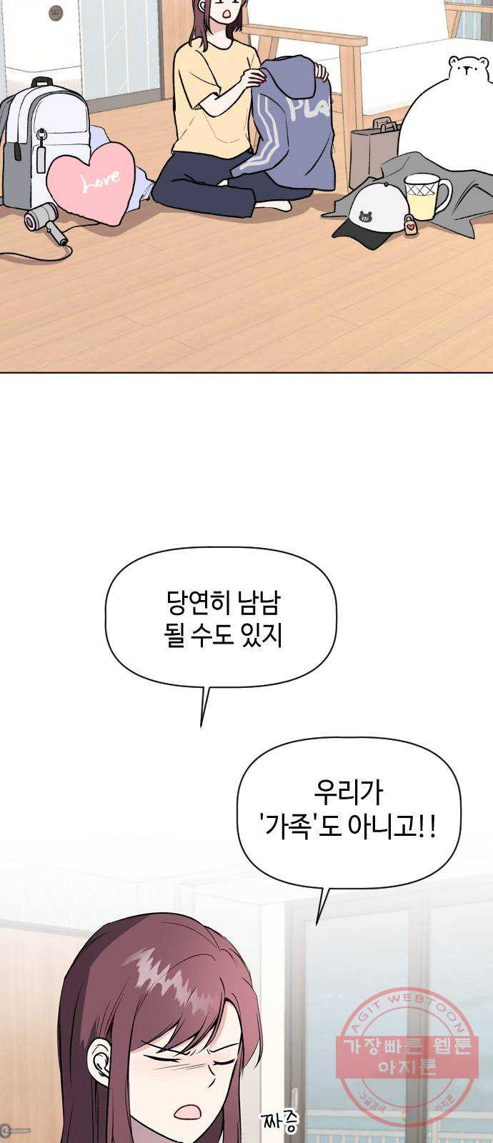 거래하실래요? 26화 - 웹툰 이미지 18