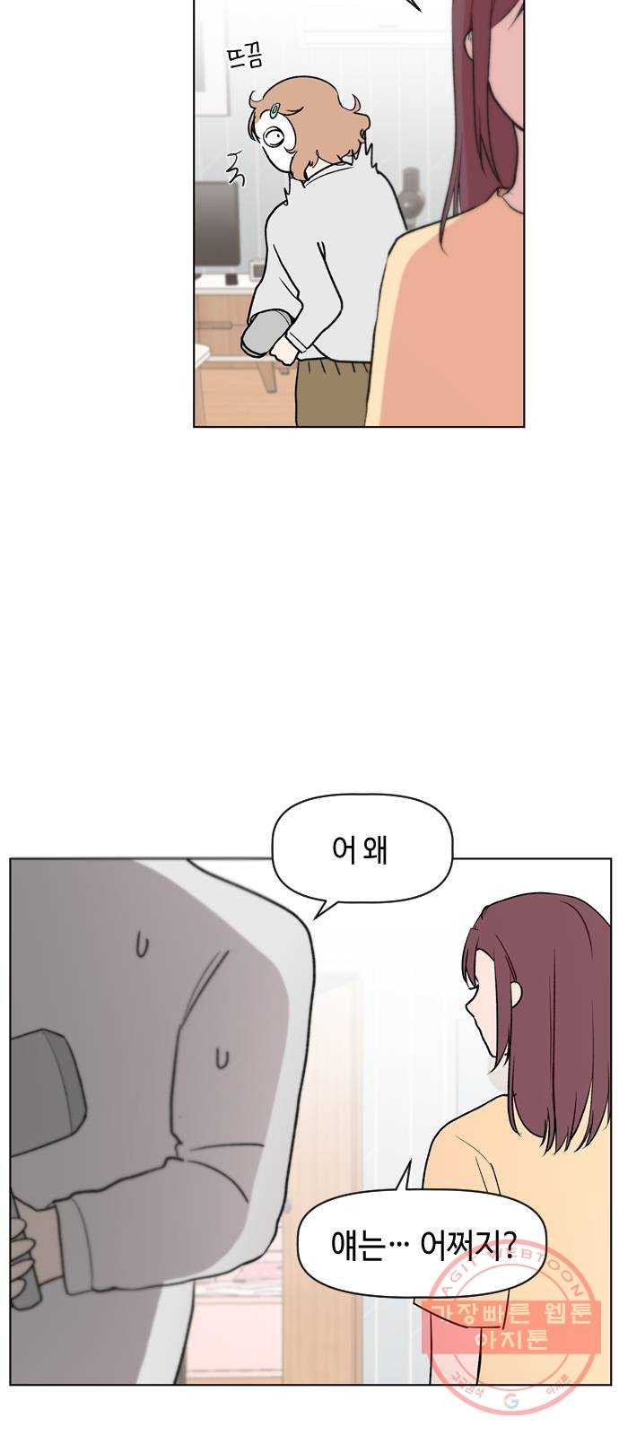 거래하실래요? 26화 - 웹툰 이미지 32