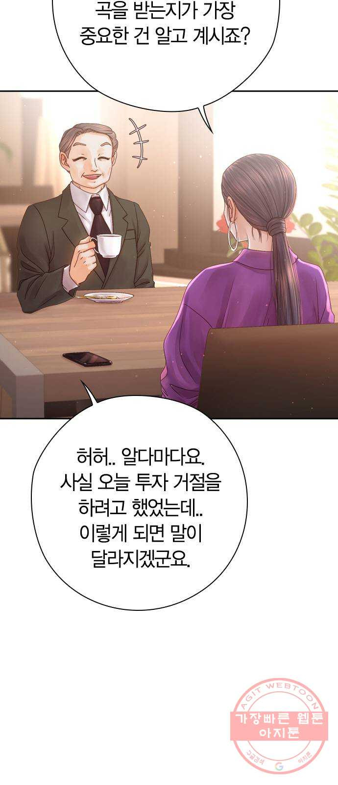 돌&아이 10화: 아이돌로 성공할 확률 - 웹툰 이미지 2