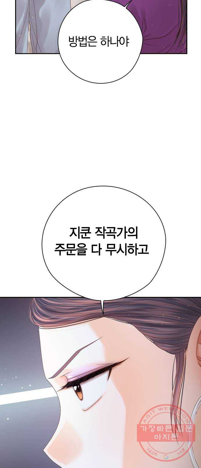 돌&아이 10화: 아이돌로 성공할 확률 - 웹툰 이미지 28