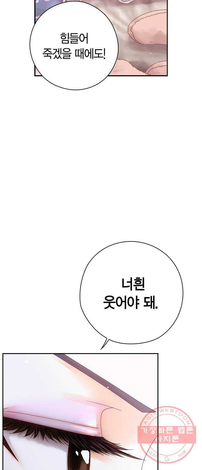 돌&아이 10화: 아이돌로 성공할 확률 - 웹툰 이미지 56