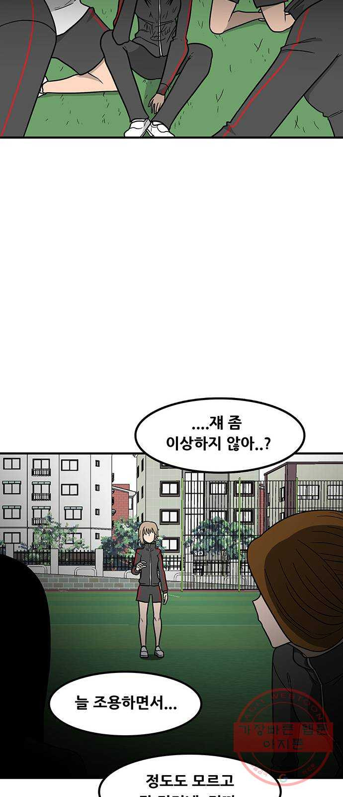 생존고백 4화. 죽을 死화였어?! - 웹툰 이미지 21