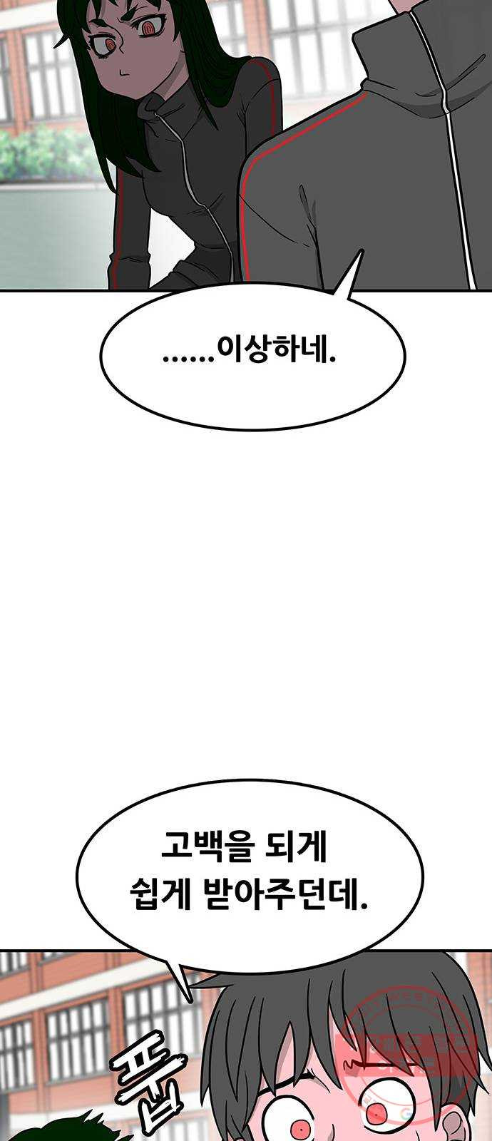 생존고백 4화. 죽을 死화였어?! - 웹툰 이미지 43