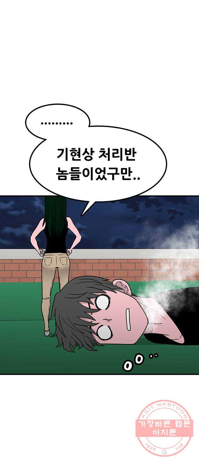 생존고백 4화. 죽을 死화였어?! - 웹툰 이미지 69