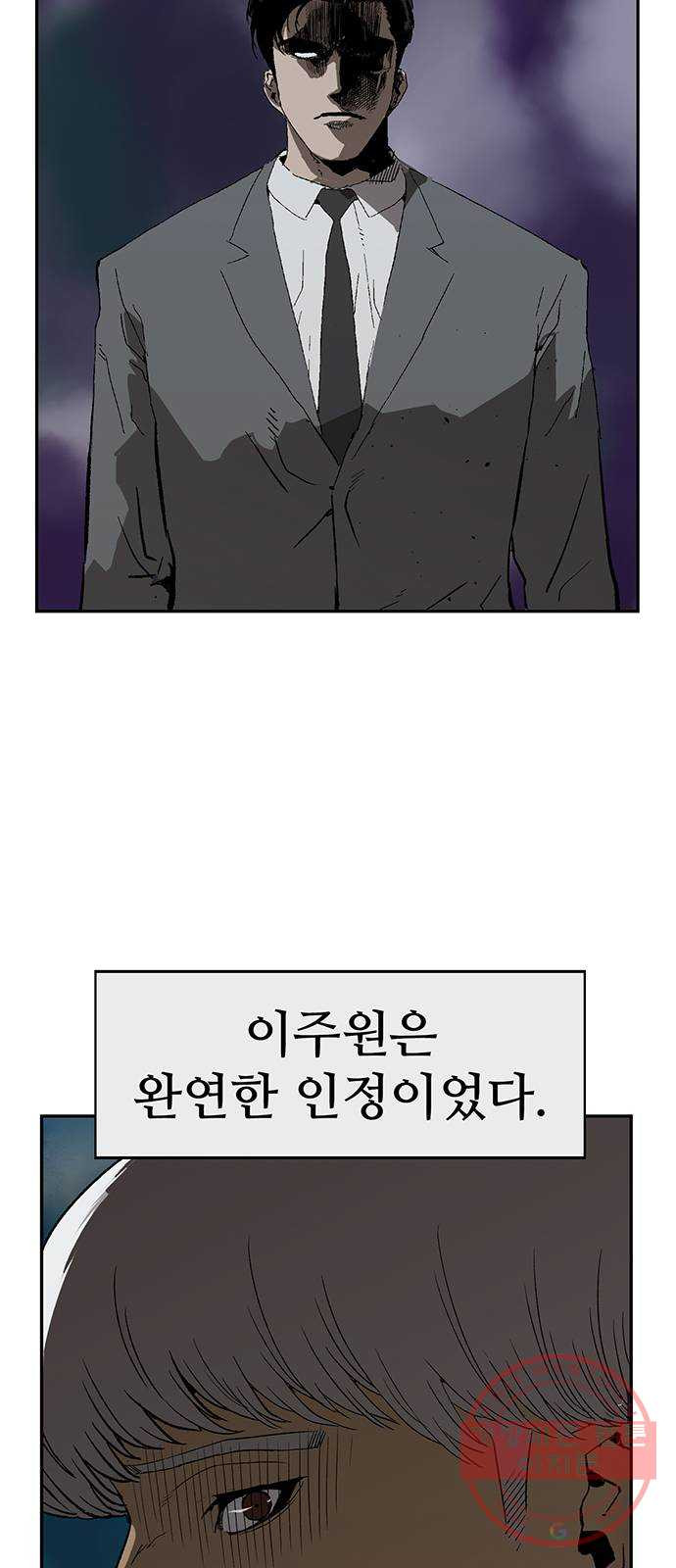 약한영웅 174화 - 웹툰 이미지 2