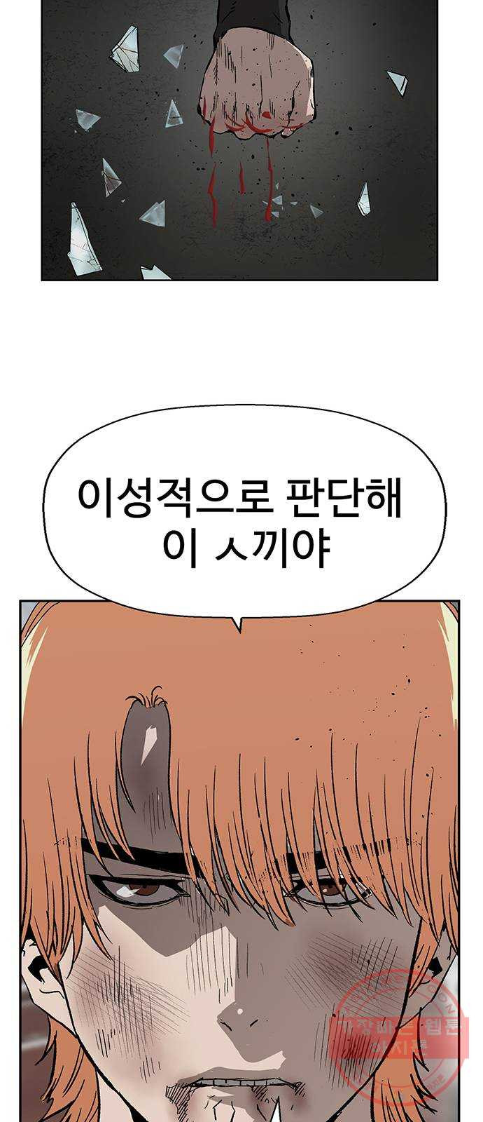 약한영웅 174화 - 웹툰 이미지 28