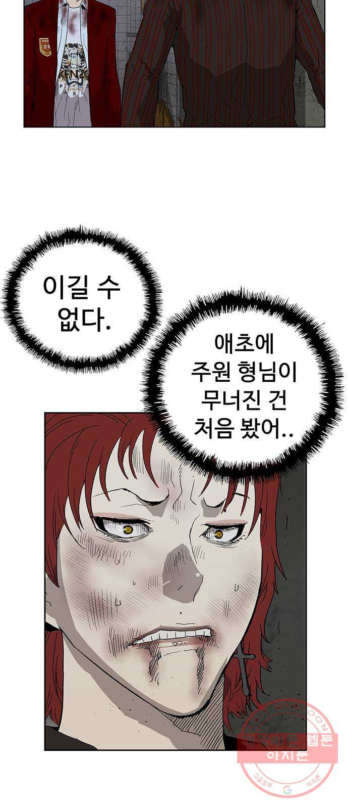 약한영웅 174화 - 웹툰 이미지 30