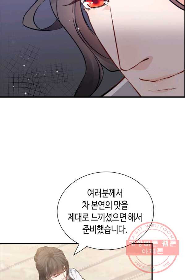 속도위반 대표님과 계약 아내 389화 - 웹툰 이미지 27