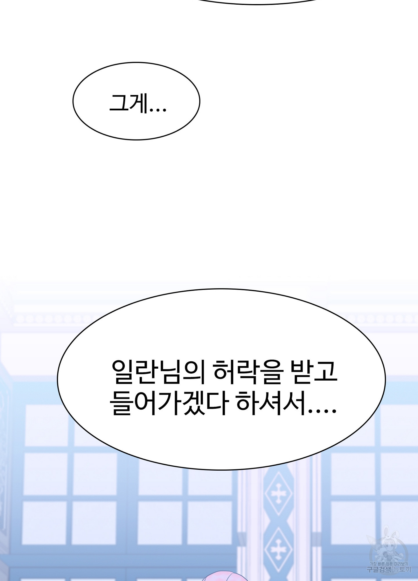 폭군의 아이를 가졌습니다 43화 - 웹툰 이미지 17