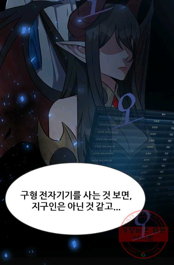 1레벨 플레이어 2화 - 웹툰 이미지 144