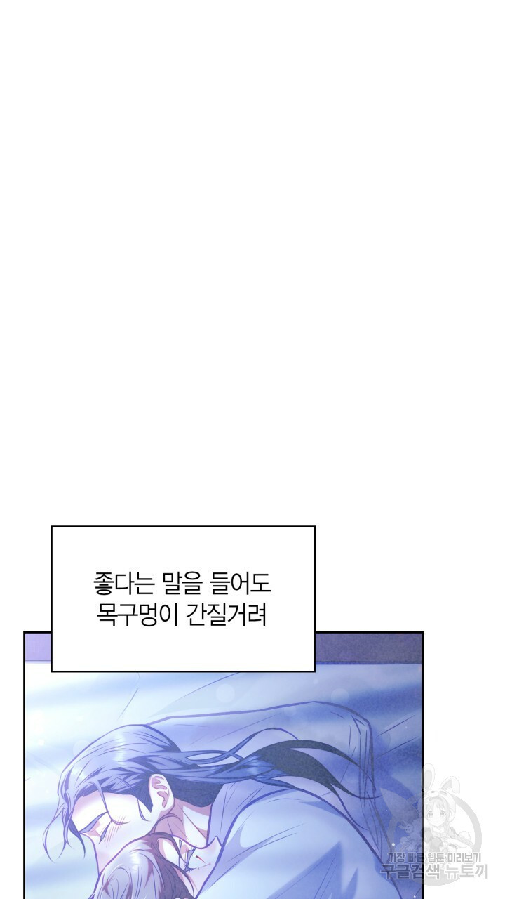 절벽에 뜬 달 41화 - 웹툰 이미지 2