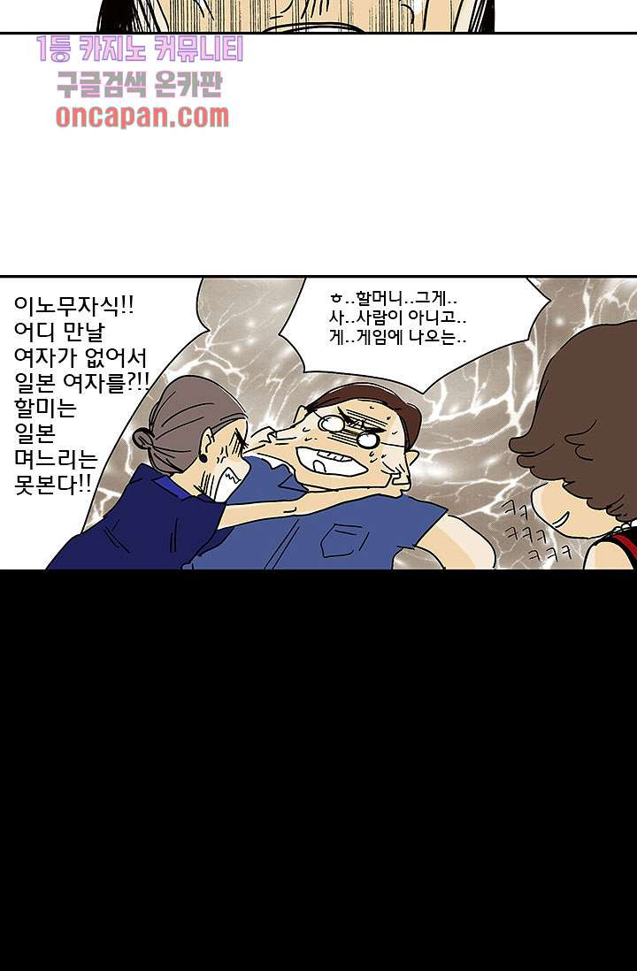 내 사랑 마리아 9화 - 웹툰 이미지 10