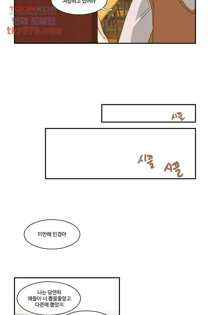 모아세(모두가 아름다워진 세상) 18화 - 웹툰 이미지 23