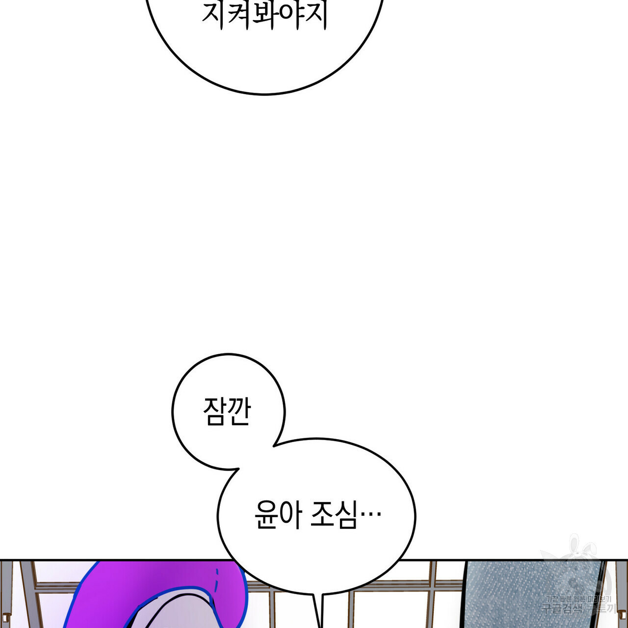 교차로의 악마 8화 - 웹툰 이미지 15