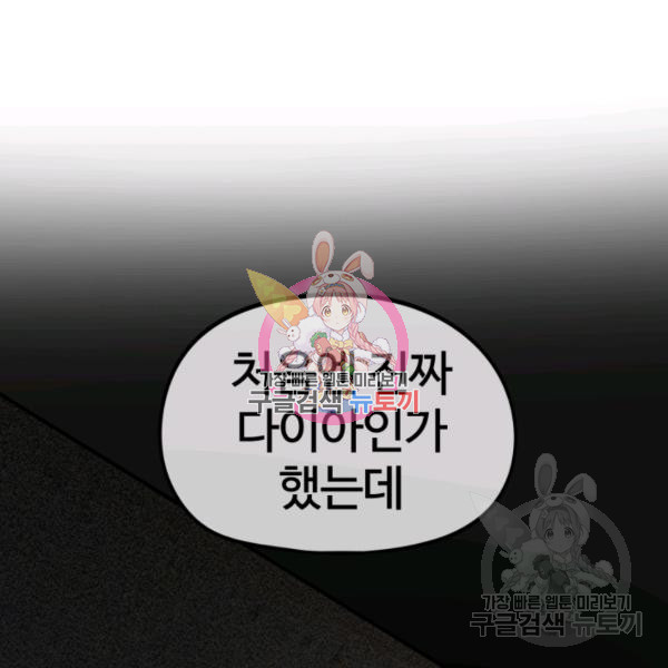 위튜브스쿨 8화 - 웹툰 이미지 107