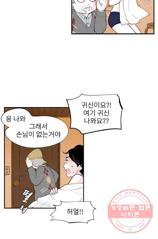 나를 기억하나요 72화 - 웹툰 이미지 13