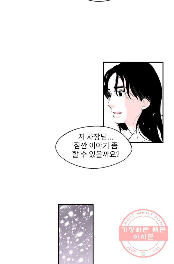 나를 기억하나요 72화 - 웹툰 이미지 16