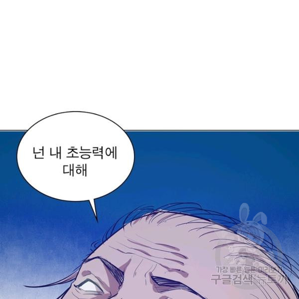 왕위 계승자 때려치겠습니다 46화 - 웹툰 이미지 67