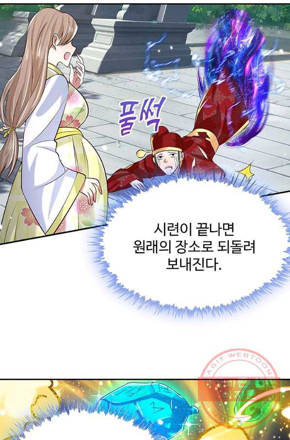 제천만계에서 돌아오다 42화 - 웹툰 이미지 50