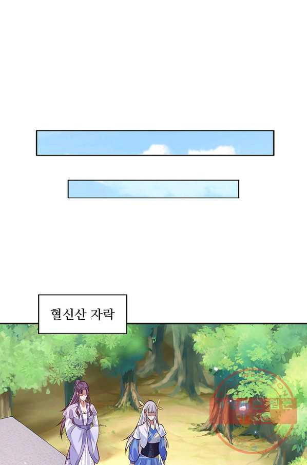 제천만계에서 돌아오다 43화 - 웹툰 이미지 23