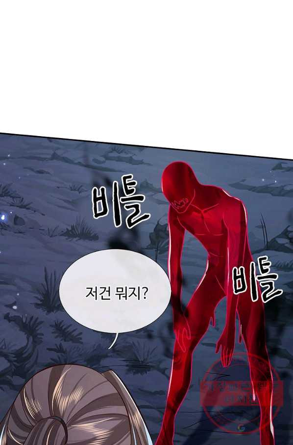 제천만계에서 돌아오다 43화 - 웹툰 이미지 78