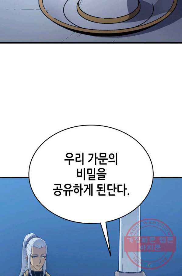 4000년 만에 귀환한 대마도사 111화 - 웹툰 이미지 97