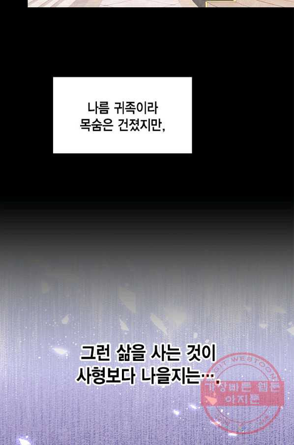 더는 못 본 척하지 않기로 했다 36화 - 웹툰 이미지 16