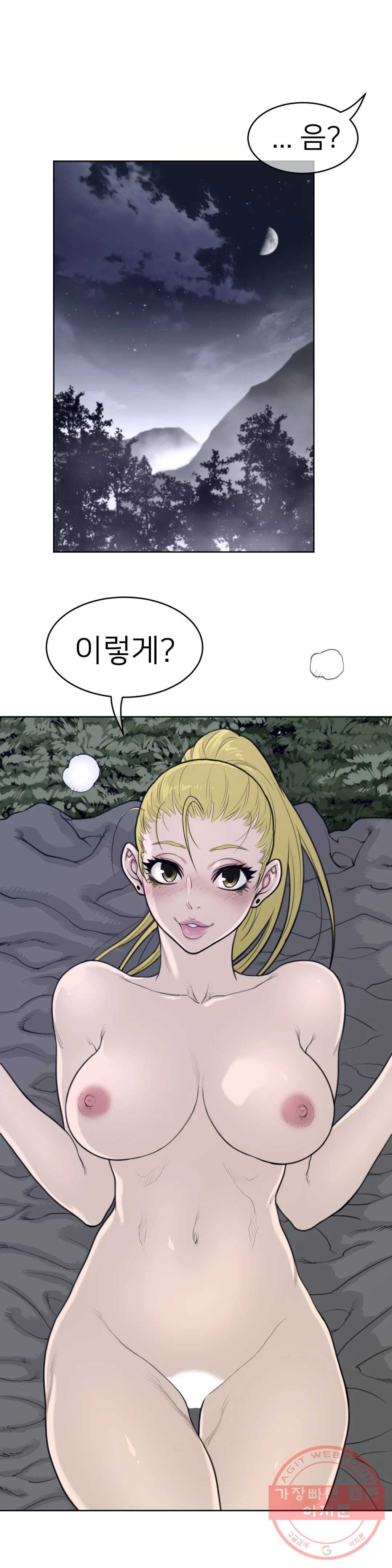 퍼펙트 하프 143화 3부 8화 - 뇌관 - 웹툰 이미지 17