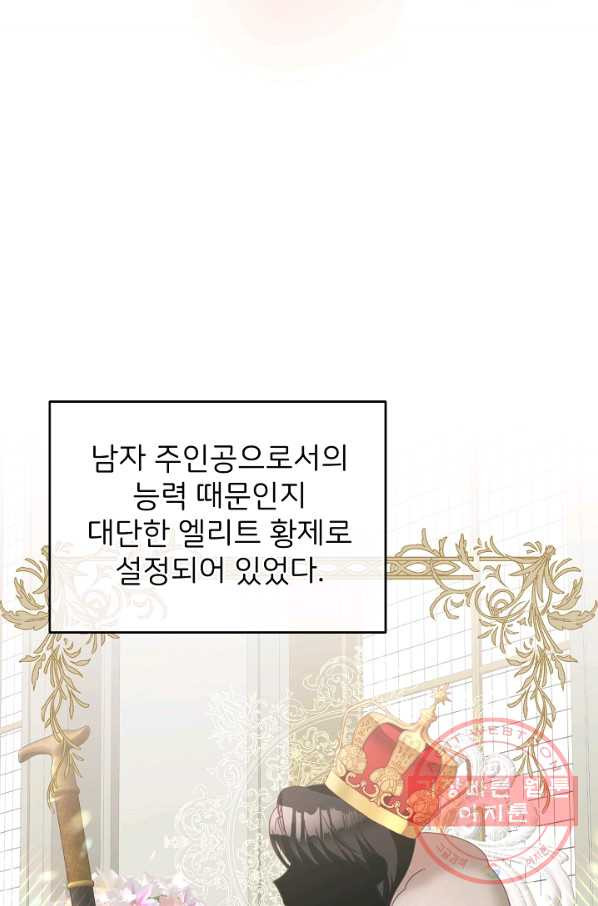 꼬마 영애님은 주연들을 길들인다 28화 - 웹툰 이미지 8