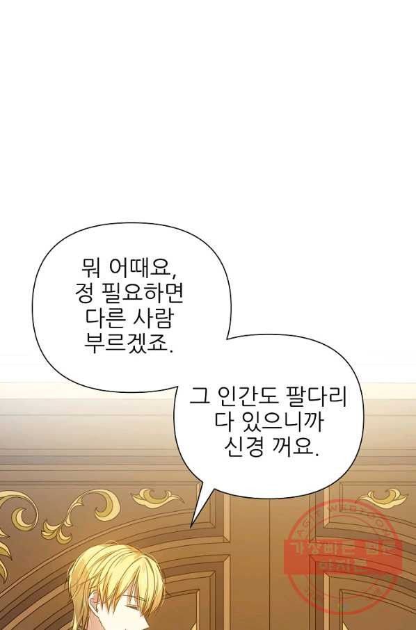 처음부터 여기 있었는데요 22화 - 웹툰 이미지 65