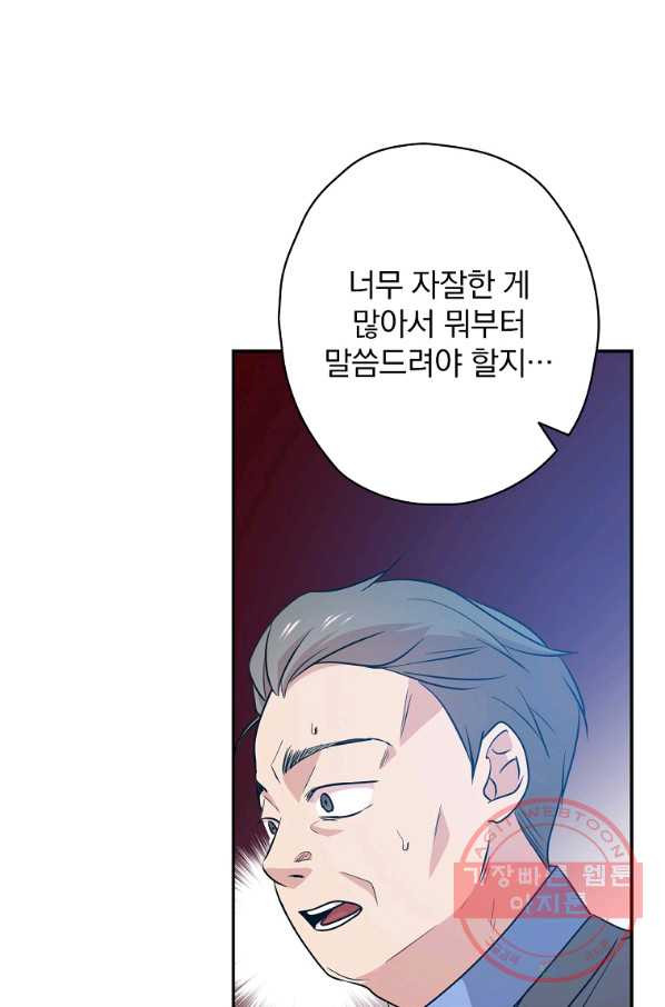 막장드라마의 제왕 37화 - 웹툰 이미지 51