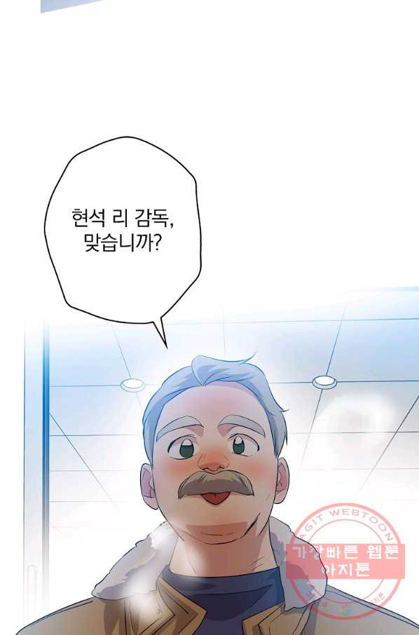 막장드라마의 제왕 37화 - 웹툰 이미지 88