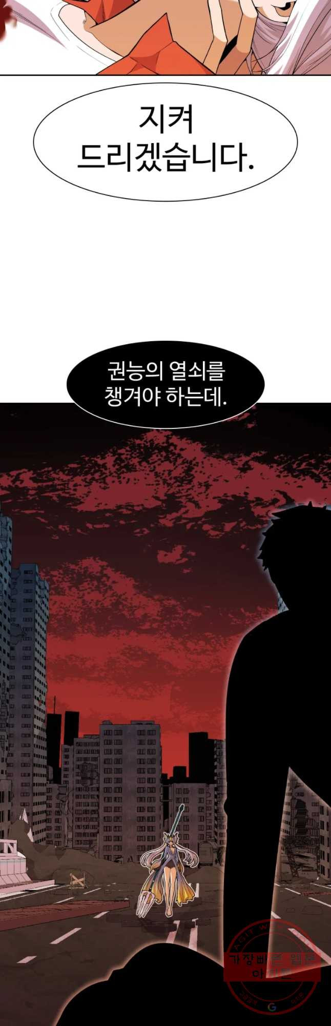 그라티아 [시즌2] 153화 - 웹툰 이미지 13