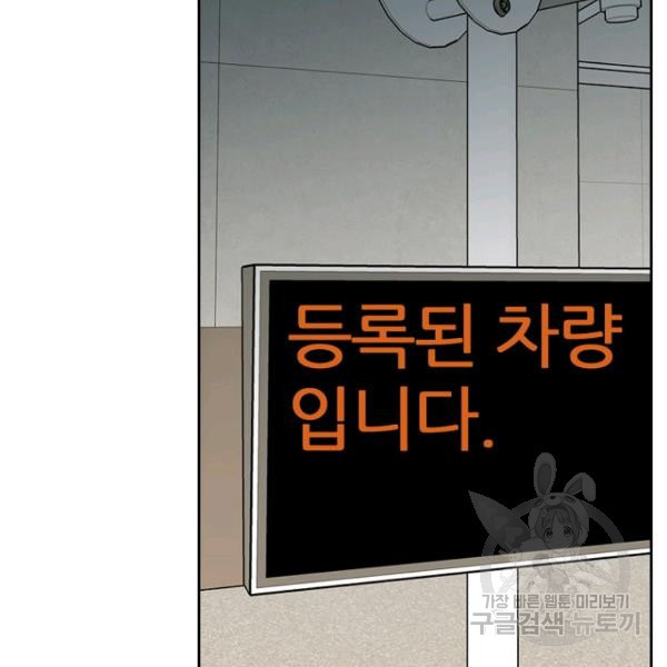 데드맨31 44화 - 웹툰 이미지 13