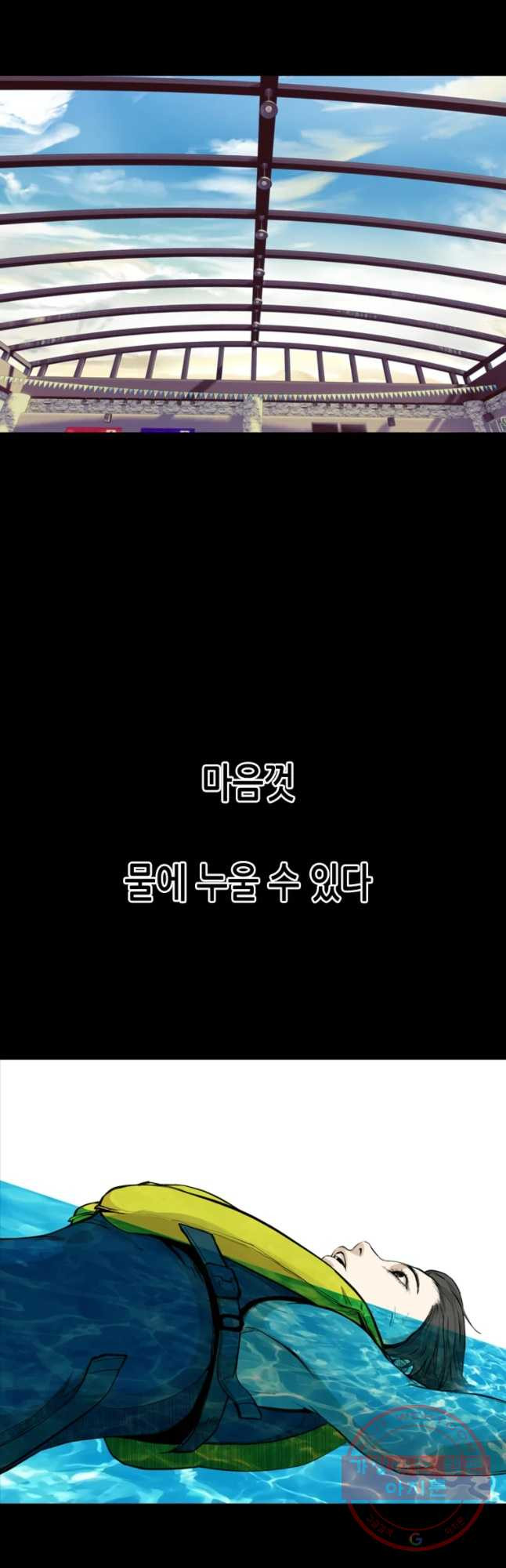 액괴 30화 - 웹툰 이미지 29