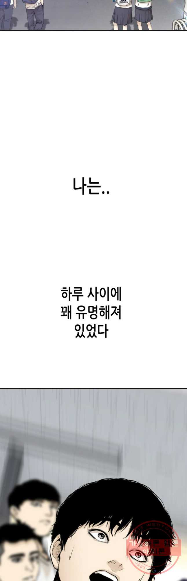 액괴 30화 - 웹툰 이미지 47