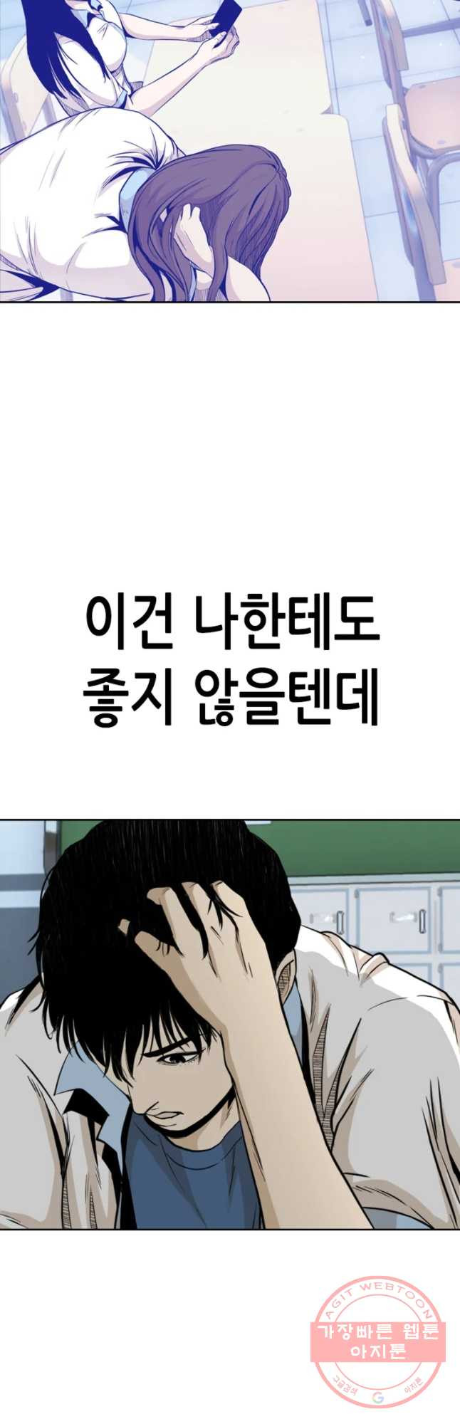 액괴 30화 - 웹툰 이미지 64