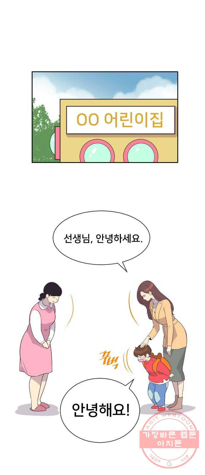 또다시, 계약부부 32화. 폭풍전야 (2) - 웹툰 이미지 1