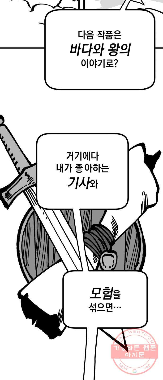 라서드 1부 후기 - 웹툰 이미지 5