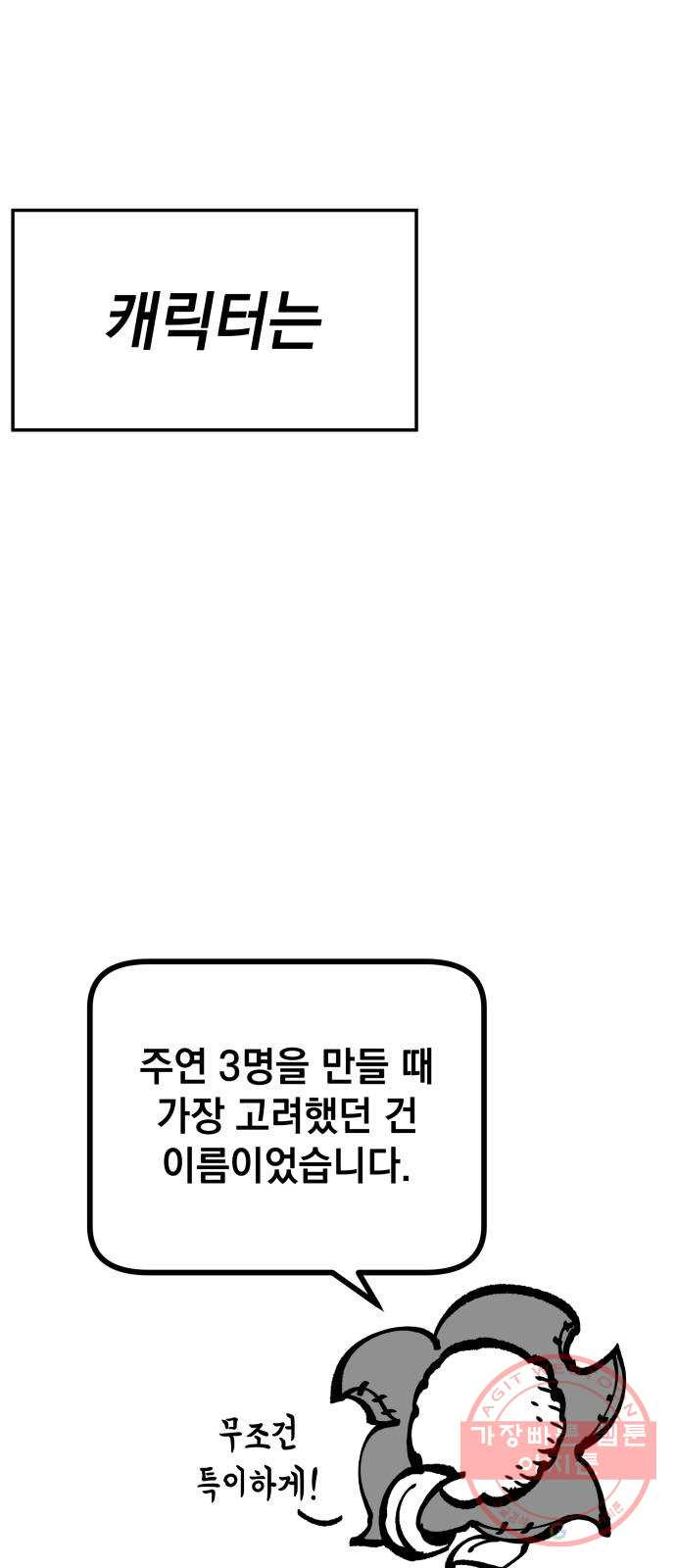 라서드 1부 후기 - 웹툰 이미지 7