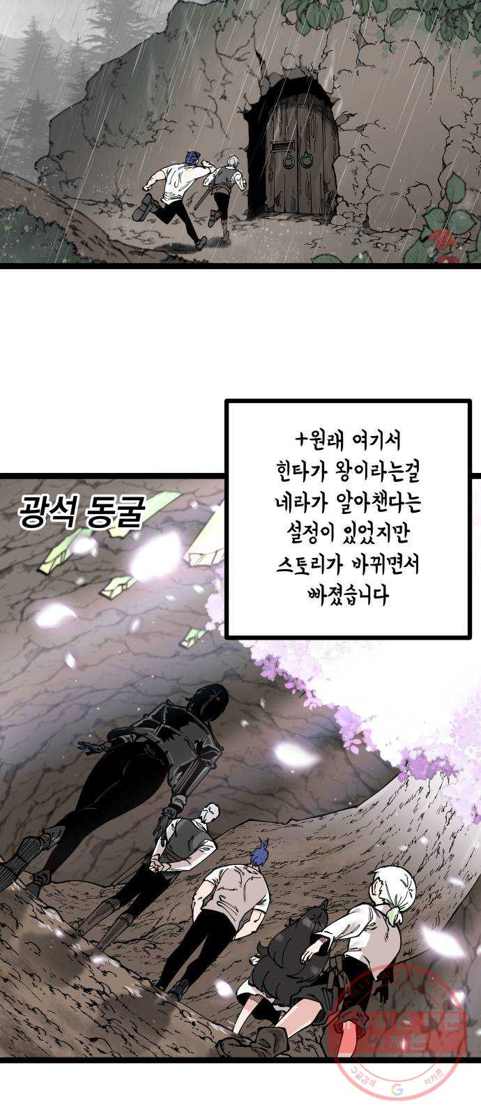 라서드 1부 후기 - 웹툰 이미지 12