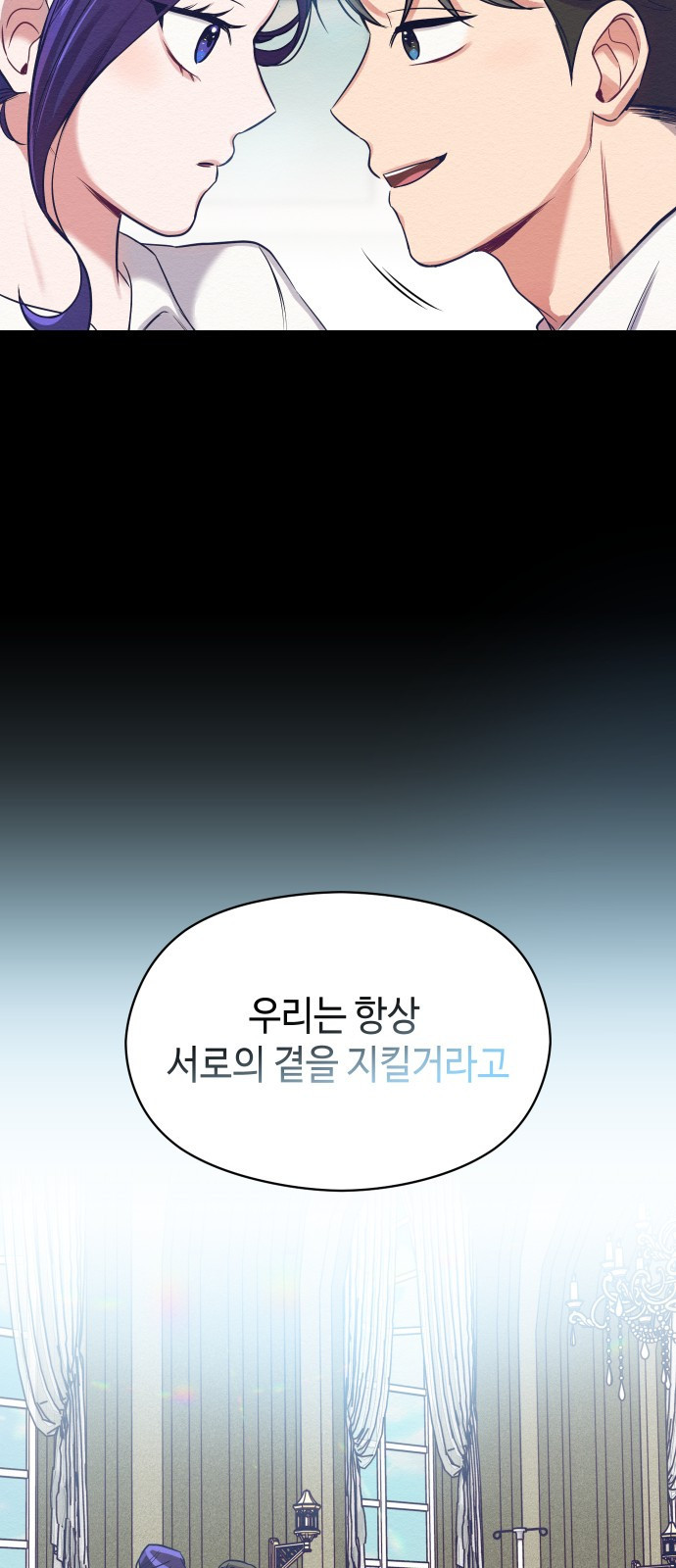 악녀 18세 공략기 4화 - 웹툰 이미지 67