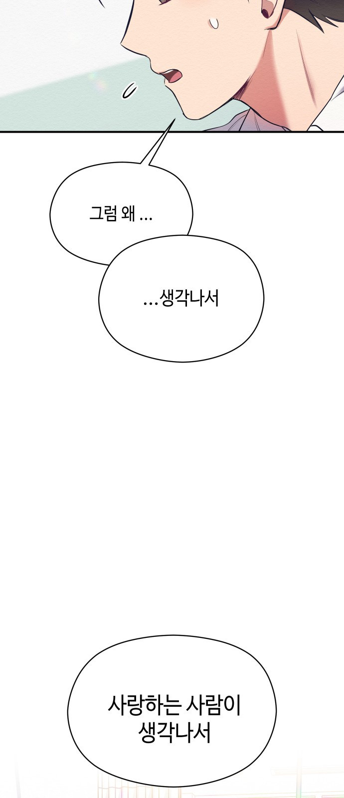 악녀 18세 공략기 4화 - 웹툰 이미지 75