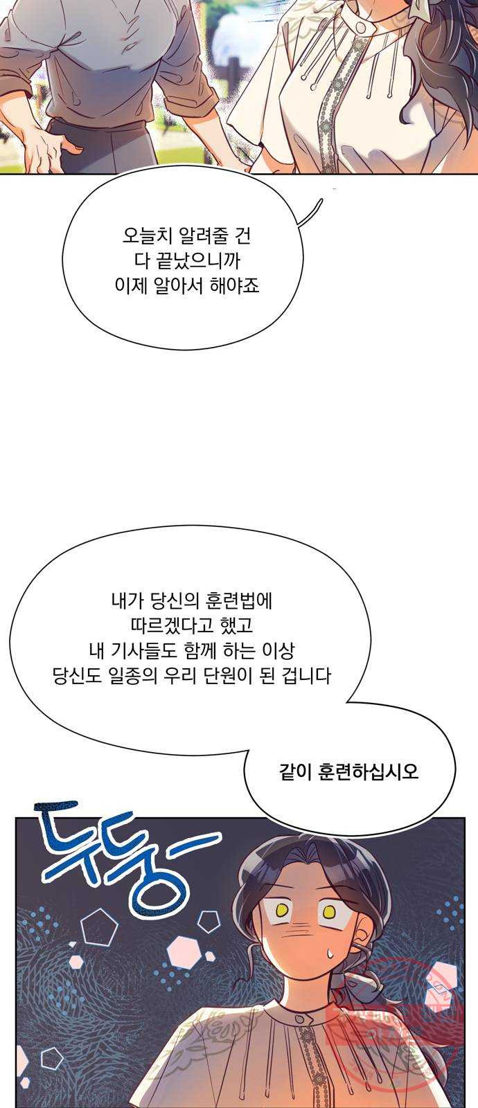 원작은 완결난 지 한참 됐습니다만 8화 - 웹툰 이미지 29