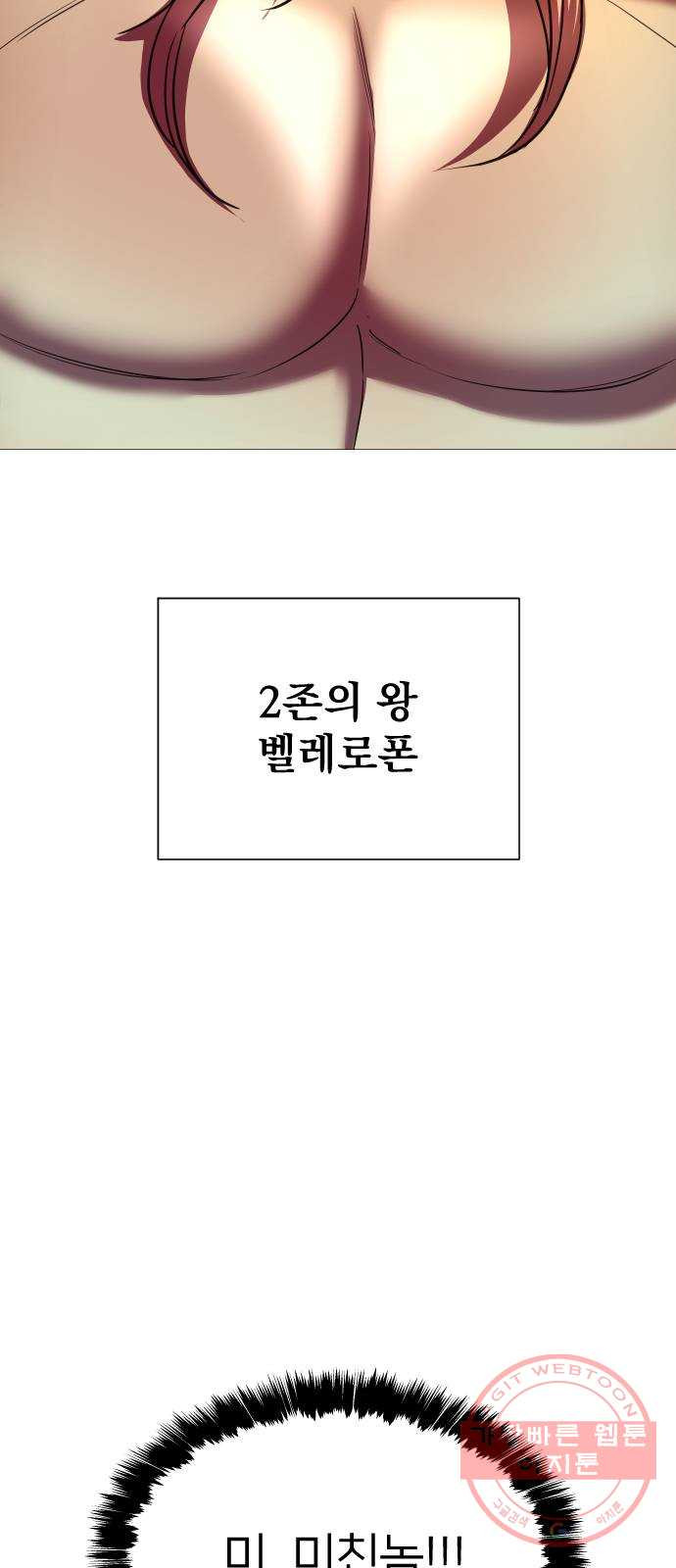 오로지 오로라 51화- 사랑이란 - 웹툰 이미지 22