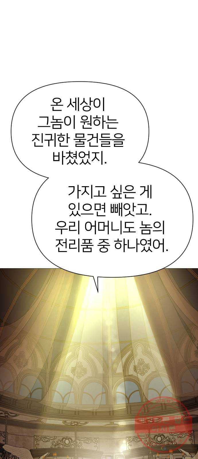 오로지 오로라 51화- 사랑이란 - 웹툰 이미지 35