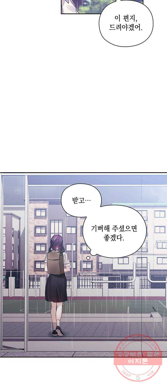 이제야 연애 19화 - 웹툰 이미지 5