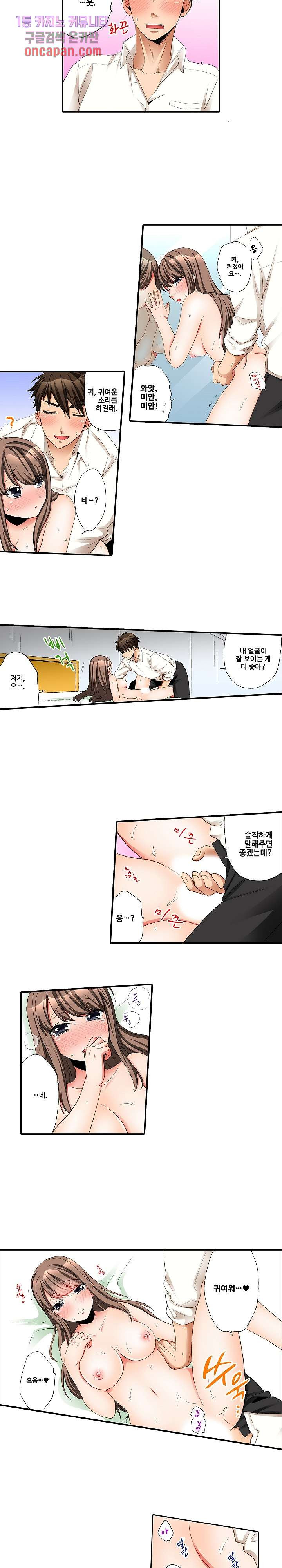 까칠한 여후배, 넣어서 철벽해제 7화 - 웹툰 이미지 2